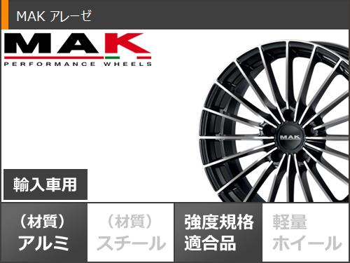 アルファロメオ ステルヴィオ用 2024年製 スタッドレス ミシュラン エックスアイススノー SUV 235/60R18 107T XL MAK アレーゼ : arese 35481 a14138f : タイヤマックス