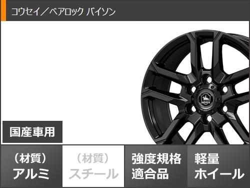 ニッサン NV350キャラバン E26用 サマータイヤ トーヨー オープンカントリー A/T3 195/80R15 107/105N LT ホワイトレター ベアロック バイソン 6.0-15の画像