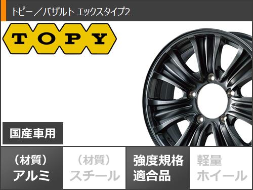 ジムニー用 2024年製 スタッドレス ハンコック ダイナプロアイセプト RW08 175/80R16 91Q バザルト エックスタイプ2 : bazt2gj 10500 s86740zk : タイヤマックス