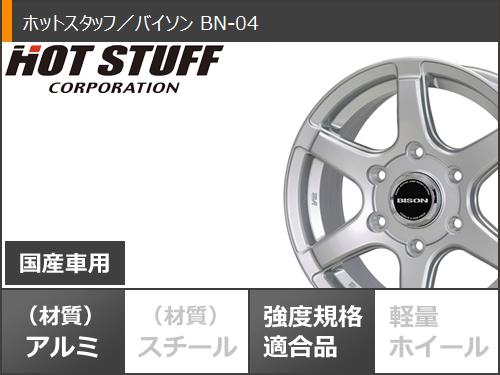 スタッドレスタイヤ ヨコハマ アイスガード SUV G075 265/65R17 112Q バイソン BN-04 7.5-17_2