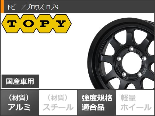 5本セット スズキ ジムニー JB64W用 サマータイヤ ダンロップ エナセーブ RV505 215/70R16 100H ブロウズ ロブ9 5.5-16の画像