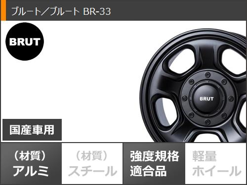 ハイラックスサーフ185系用 サマータイヤ ダンロップ グラントレック MT2 LT235/85R16 108/104Q アウトラインホワイトレター NARROW ブルート BR-33 6.5-16｜tiremax｜03