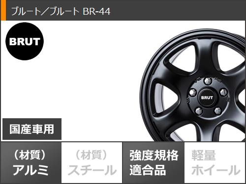 スタッドレスタイヤ ヨコハマ アイスガード SUV G075 235/65R17 108Q XL ブルート BR-44 7.5-17の画像
