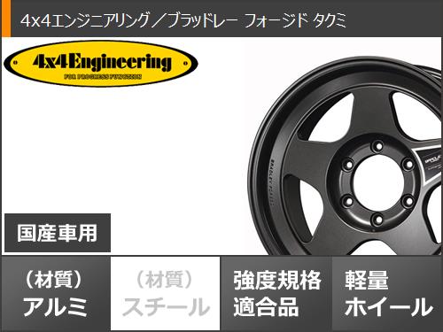グラントレック MT2 5本セット ランドクルーザー70 GRJ76K用 サマー