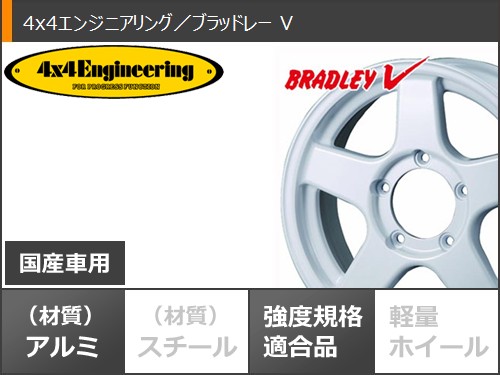 5本セット ジムニーシエラ JB74W用 サマータイヤ ヨコハマ ジオランダー A/T G015 LT225/75R16 115/112R アウトラインホワイトレター ブラッドレー V 6.0-16の画像
