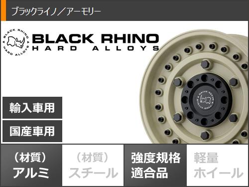 5本セット ジープ ラングラー JK/JL系用 サマータイヤ ヨコハマ ジオランダー X AT G016 35x12.50R17 LT 121Q ブラックレター ブラックライノ アーモリー : brards 33339 j27123p 5 : タイヤマックス