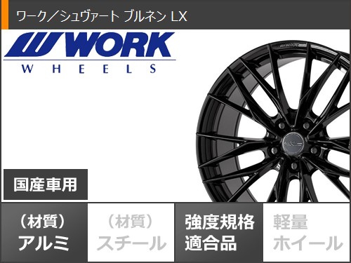 サマータイヤ 235/45R18 98W XL ブリヂストン フィネッサ HB01 ワーク シュヴァート ブルネン LX 8.0-18の画像