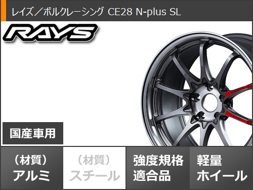 RAYS サマータイヤ 225/50R17 94V ブリヂストン エコピア NH200 レイズ
