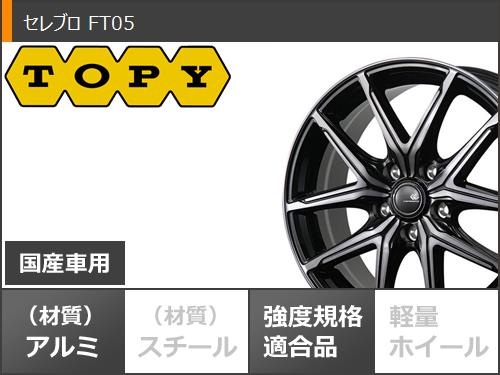 スタッドレスタイヤ ヨコハマ アイスガードファイブ プラス iG50 145/80R12 74Q セレブロ FT05 3.5-12｜tiremax｜03