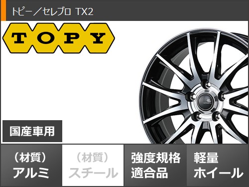 サマータイヤ 145/80R13 75S ブリヂストン エコピア NH200C セレブロ TX2 4.0-13の画像