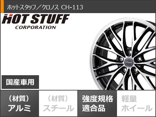 サマータイヤ 235/35R20 92Y XL ファルケン アゼニス FK520L クロノス CH-113 8.0-20｜tiremax｜03