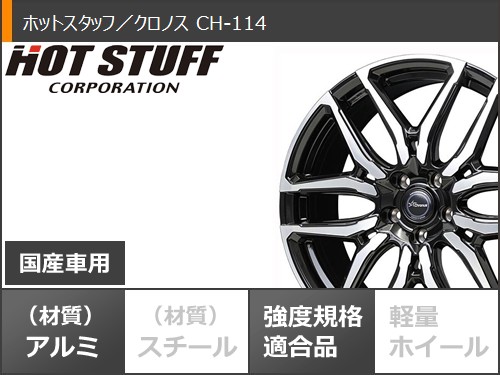 サマータイヤ 195/65R15 91H ヨコハマ ブルーアースGT AE51 クロノス CH-114 6.0-15の画像
