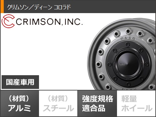 ダイヤ。 CRIMSON（クリムゾン） スズキ エブリイバン DA17V用 サマータイヤ