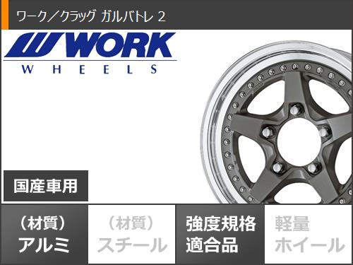 WORK ジムニーシエラ JB74W用 サマータイヤ マッドスター ワンパク M/T 