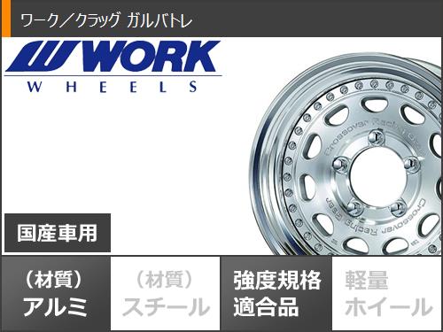 5本セット ジムニーシエラ JB74W用 サマータイヤ ブリヂストン デューラー M/T674 LT225/75R16 110/107Q OWL ワーク クラッグ ガルバトレ 5.5-16の画像