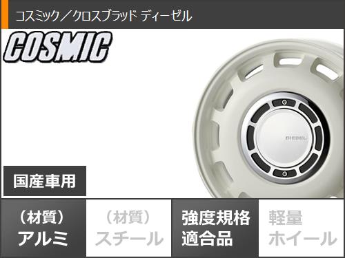 サマータイヤ 155/65R14 75H ダンロップ エナセーブ RV505 コスミック クロスブラッド ディーゼル 4.5 14 :csdise4 32168:タイヤマックス