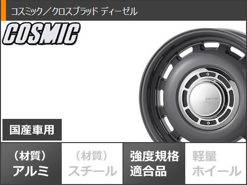 Dynapro - 5本仕かける スズキ ジムニー JB64W用 2026年製 炎節タイア ダイナプロAT2 RF12 215/70R16 100T 白いこと水茎の跡 コスミック クロスブラッド ディーゼル 5.5-16