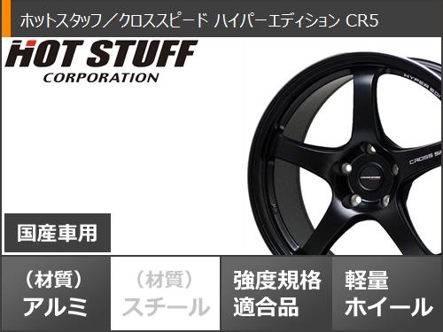 サマータイヤ 265/35R18 97W XL ブリヂストン ポテンザ アドレナリン RE004 クロススピード ハイパーエディション CR5 9.5 18 : cshecr5 34117 : タイヤマックス