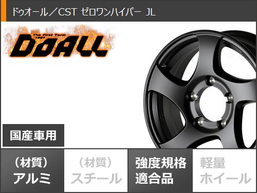 ジムニー用 2024年製 スタッドレス ハンコック ダイナプロアイセプト RW08 175/80R16 91Q ドゥオール CST ゼロワンハイパー JL : cstjlj 10500 s86740zk : タイヤマックス