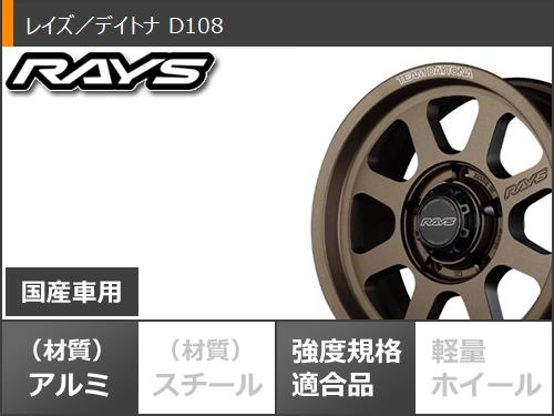 5本セット スズキ ジムニーノマド JC74W用 サマータイヤ ヨコハマ ジオランダー A/T G015 185/85R16 105/103N LT ホワイトレター レイズ デイトナ D108 6.0-16の画像