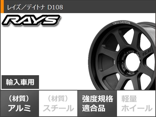 ジープ ラングラー JK/JL系用 サマータイヤ ヨコハマ ジオランダー X AT G016 33x12.50R18 LT 118Q ブラックレター レイズ デイトナ D108 : d108wr 33337 j27129p : タイヤマックス