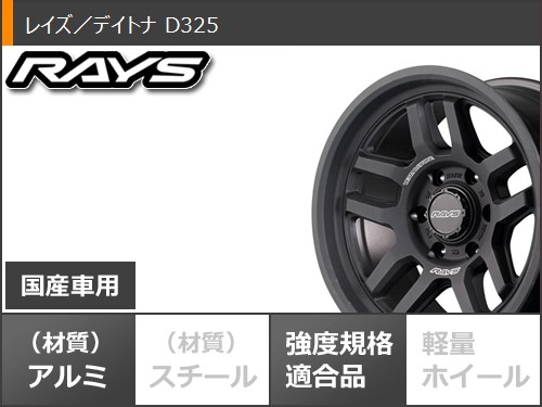 RAYS トヨタ ハイラックスサーフ215系用 サマータイヤ BFグッドリッチ