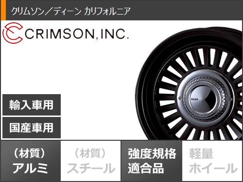 トヨタ ハイラックス 120系用 サマータイヤ ヨコハマ ジオランダー X-AT G016 LT265/65R17 120/117Q ブラックレター クリムソン ディーン カリフォルニア 7.5-17の画像