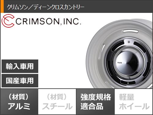 ライズ用 サマータイヤ BFグッドリッチ オールテレーンT/A KO2 LT215/65R16 103/100S ブラックレター クリムソン ディーンクロスカントリー 6.0-16｜tiremax｜03