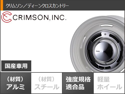 5本セット ジムニーシエラ JB74W用 スタッドレス ダンロップ グラントレック XS1 LT215/70R16 100/97N ホワイトレター クリムソン ディーンクロスカントリー : dncrosjs 42555 s86770zk 5 : タイヤマックス