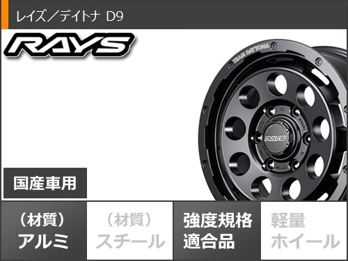 RAYS トヨタ ハイエース 200系用 2026年製 サマータイヤ BFグッド