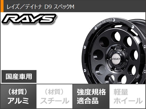 トヨタ ランドクルーザー250用 サマータイヤ ヨコハマ ジオランダー A/T4 G018 LT275/70R18 125/122S アウトラインホワイトレター デイトナ D9 スペックM 8.5-18_2