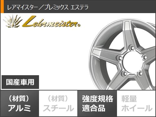 ジムニー JB64W用 スタッドレス ブリヂストン ブリザック DM-V3 215/70R16 100Q プレミックス エステラ_2