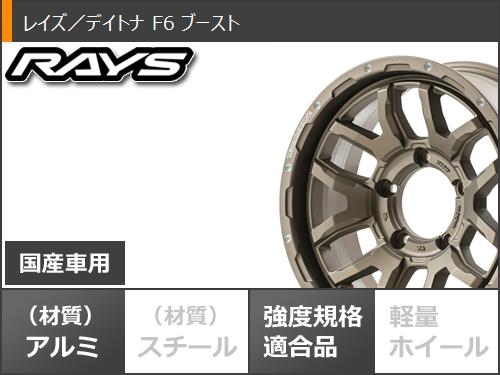 5本セット スズキ ジムニーシエラ JB74W用 サマータイヤ ヨコハマ ジオランダー X-AT G016 225/70R16 103S ホワイトレター レイズ デイトナ F6 ブースト 6.0-16の画像