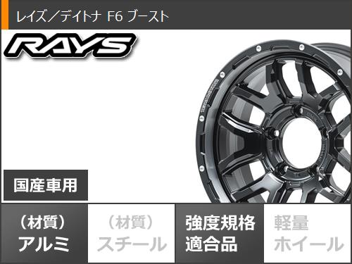 5本セット ジムニー JB64W用 2024年製 スタッドレス ブリヂストン ブリザック DM V3 215/70R16 100Q レイズ デイトナ F6 ブースト : f6bsbj 32594 s86768zk 5 : タイヤマックス