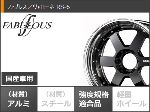 NV350キャラバン E26用 2024年製 サマータイヤ ファルケン W11 215/60R17C 109/107N ホワイトレター ファブレス ヴァローネ RS-6 6.5-17｜tiremax｜03