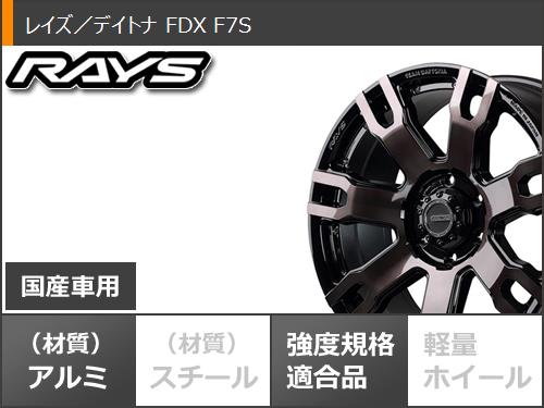RAYS 自動車用タイヤ、ホイール（タイヤ幅サイズ：265ミリ）の商品一覧