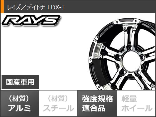 RAYS - 5本仕かける スズキ ジムニーノマド JC74W用 炎節タイア トゥーヨー 明けひろげカントリー R/T LT225/70R16 102/99Q 白いこと水茎の跡 レイズ デイトナ FDX-J 5.5-16