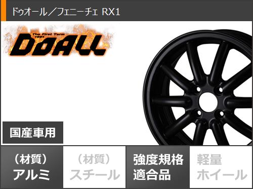 2024年製 サマータイヤ 165/55R15 75V グッドイヤー イーグル LS2000 ハイブリッド2 ドゥオール フェニーチェ RX1 5.0 15 :ferx1 609:タイヤマックス