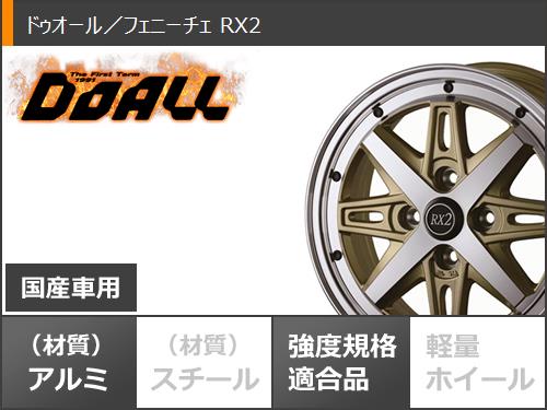 スタッドレスタイヤ ブリヂストン ブリザック VRX3 165/55R15 75Q ドゥオール フェニーチェ RX2 5.0-15の画像