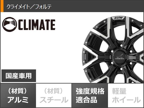 サマータイヤ 265/70R17 118/115Q 8PR マキシス MT 764 ビッグホーン ホワイトレター クライメイト フォルテ 8.0 17 : forte6 36331 : タイヤマックス