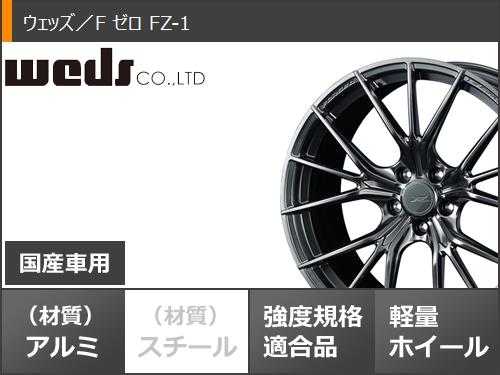 サマータイヤ 225/35R19 88W XL ダンロップ ルマン5 LM5+ F ゼロ FZ 1 8.0 19 : fz1 40274 : タイヤマックス