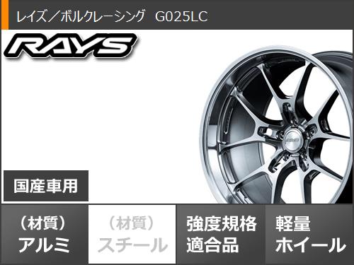 サマータイヤ 245/45R20 103Y XL ヨコハマ アドバンスポーツV107 V107A レイズ ボルクレーシング G025LC 8.5 20 : g025lc 39586 : タイヤマックス