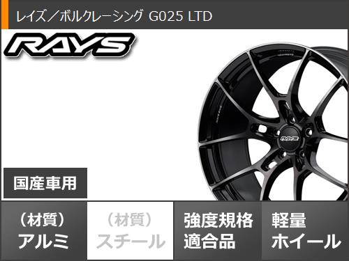 サマータイヤ 225/55R19 103Y XL ミシュラン パイロットスポーツ4 NF0 ポルシェ承認 レイズ ボルクレーシング G025 LTD 8.0 19 :g025ltd 33936:タイヤマックス