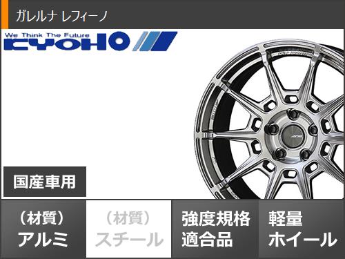 GRヤリス用 サマータイヤ ミシュラン プライマシー4 225/40R18 92Y XL  ガレルナ レフィーノ 8.5-18｜tiremax｜03