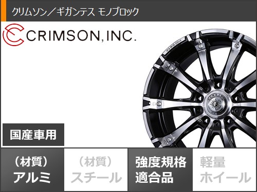 CRIMSON（クリムゾン） ランドクルーザー200用 サマータイヤ モンスタ