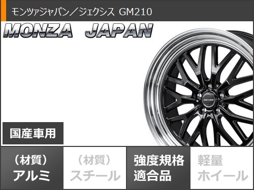AZENIS - 炎節タイア 245/40R19 98Y XL ファルケン アゼニス FK520L モンツァジャパン ジェクシス GM210 8.0-19