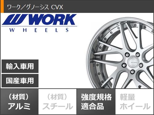 サマータイヤ 245/40R19 98Y XL コンチネンタル エクストリームコンタクト DWS06 プラス ワーク グノーシス CVX 8.0 19 : gncvx 36686 : タイヤマックス