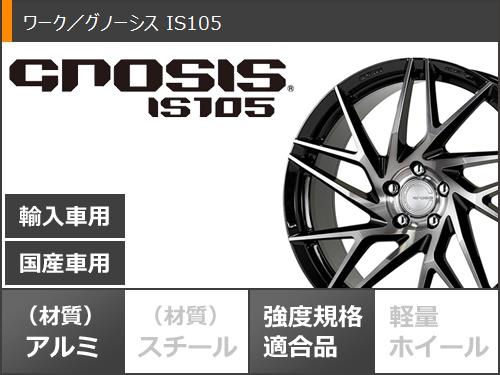 サマータイヤ 235/35R20 92Y XL ファルケン アゼニス FK520L ワーク グノーシス IS105 8.5-20｜tiremax｜03