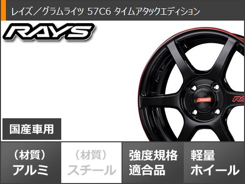 サマータイヤ 165/55R15 75V ブリヂストン ポテンザ アドレナリン RE004 レイズ グラムライツ 57C6 タイムアタックエディション 5.0-15｜tiremax｜03