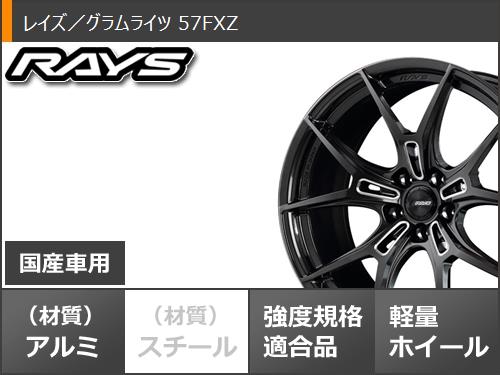 サマータイヤ 225/45R18 95W XL ブリヂストン エコピア NH200 レイズ グラムライツ 57FXZ 8.0 18 : gr57fxz 38111 : タイヤマックス